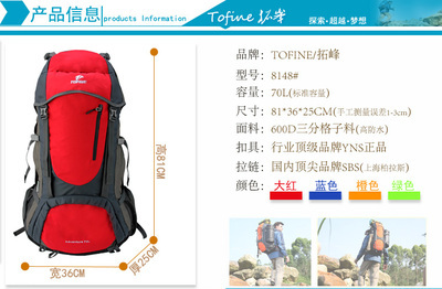 探索户外，挑战极限——TOFINE/拓峰814登山包深度评测